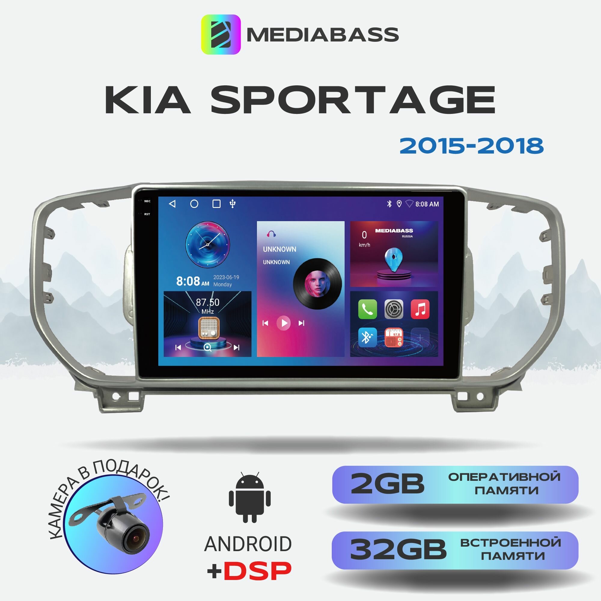 Автомагнитола M2 PRO KIA Sportage 2015-2018, Android 12, 2/32ГБ / Киа Спортейдж, 4-ядерный процессор, QLED экран с разрешением 1280*720, DSP, чип-усилитель YD7388