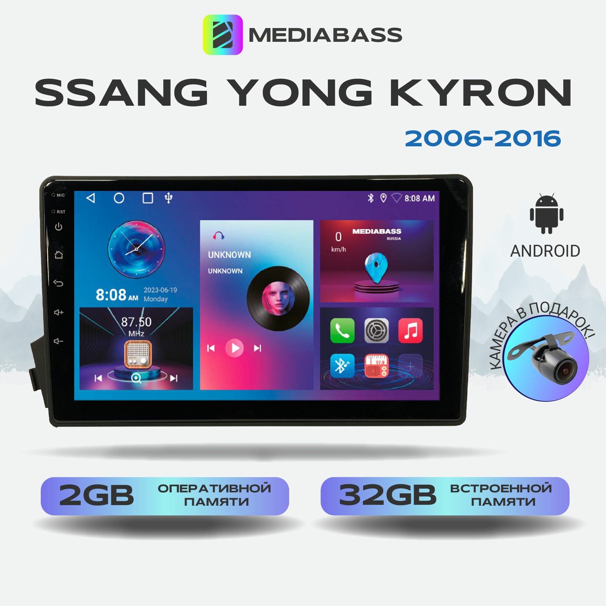 Штатная магнитола Ssang Yong Kyron, Android 12, 2/32ГБ, 4-ядерный процессор, QLED экран с разрешением 1280*720, чип-усилитель YD7388 / Санг Енг Кайрон