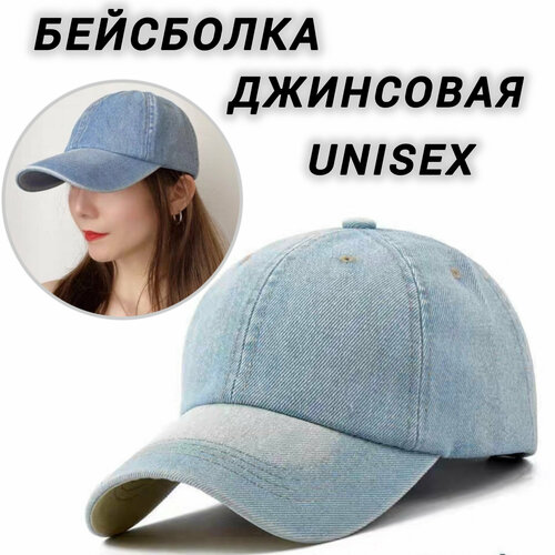 Бейсболка бини Бейсболка, размер 57-59, голубой панама с защитой от уф лучей для мужчин и женщин шляпа от солнца модный головной убор рыбацкая кепка летняя