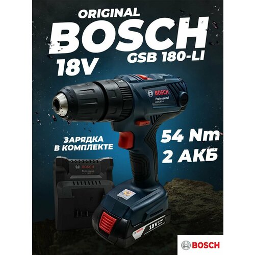 Шуруповерт ударный 1990000₽