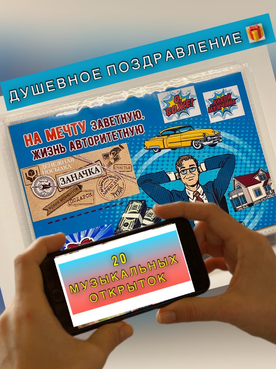 Альбом для денег прикольный