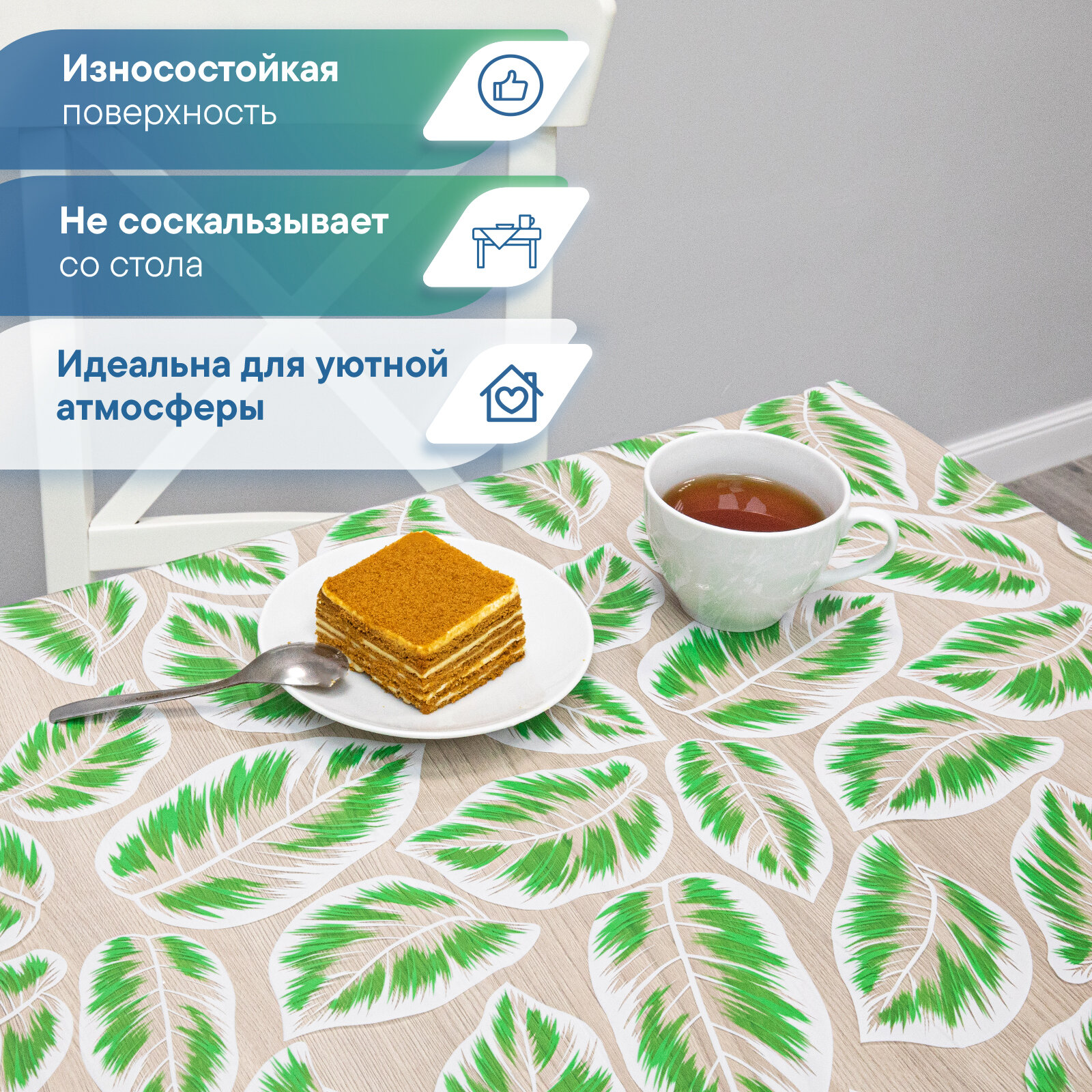 Картинки Скатерть на стол праздничная "Симфония" 110х132 см зеленые листья