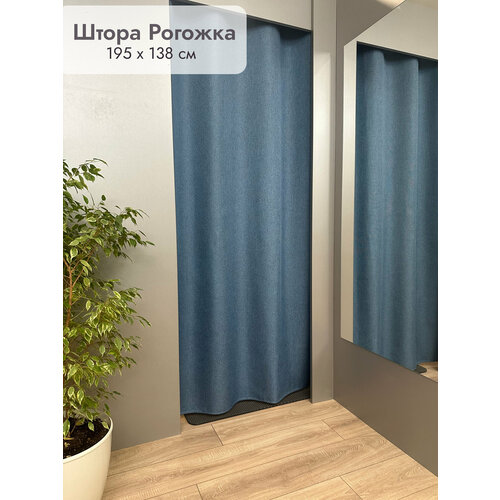 Штора на люверсах для примерочной Рогожка 1 шт Голубой