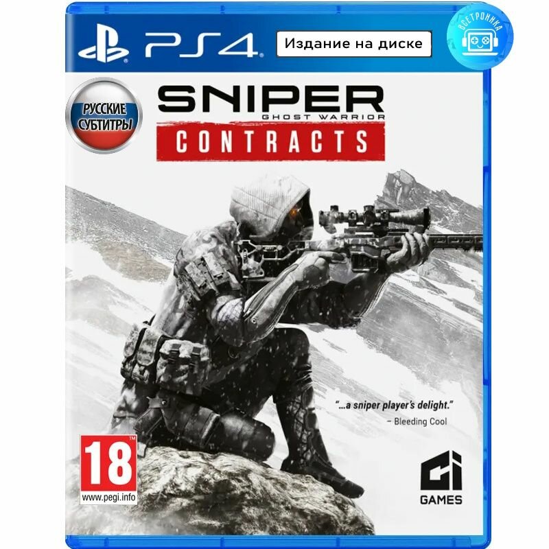 Игра Sniper Ghost Warrior Contracts (PS4) Русские субтитры