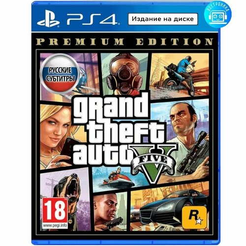 Игра Grand Theft Auto 5 (PS4) Русские субтитры игра grand theft auto v premium edition ps4 русские субтитры