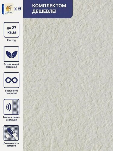Изображение товара Жидкие обои Silk Plaster Стандарт 011, комплект 6 шт (до 27 кв. м) белый