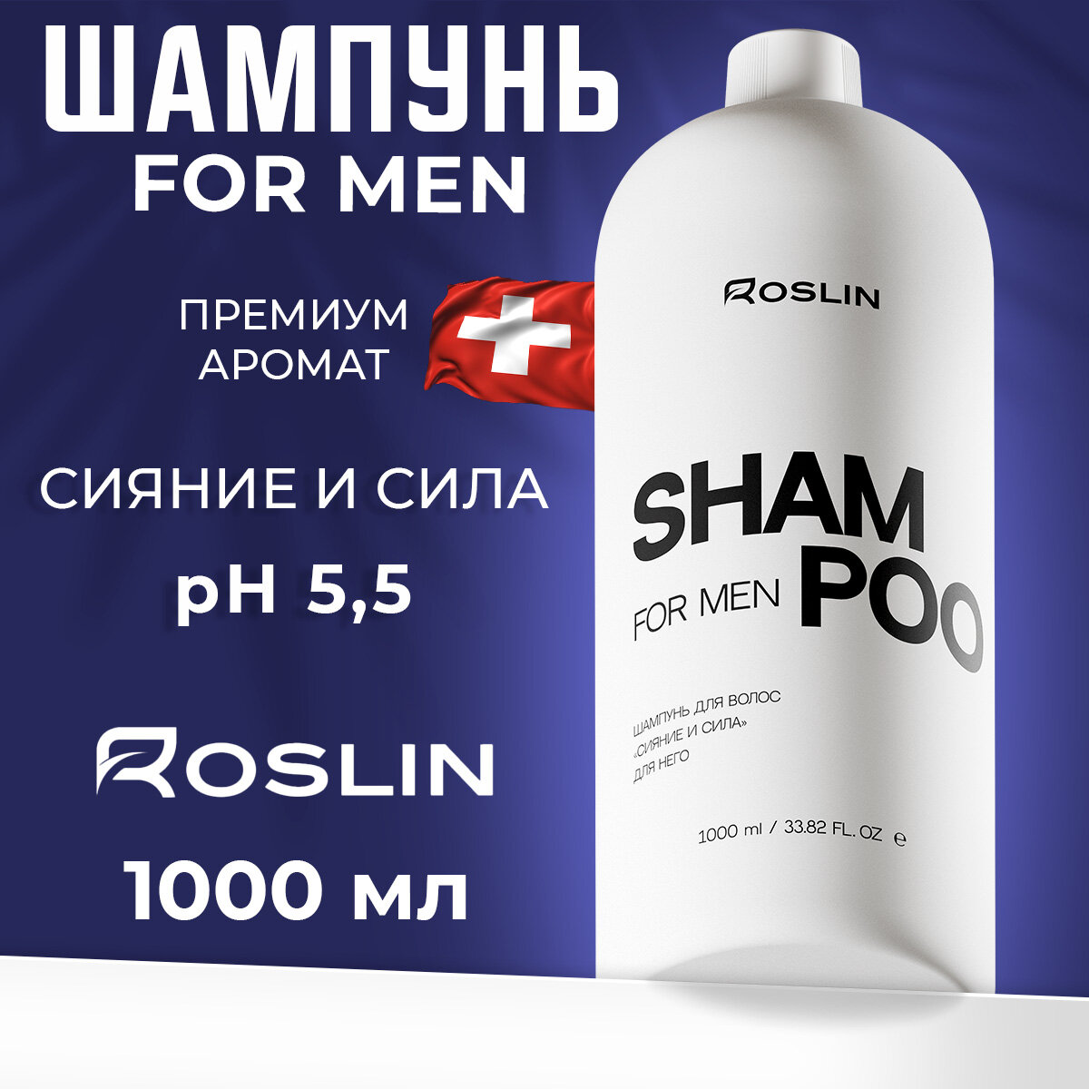 фото Roslin "Сияние и сила" для него, мужской шампунь, для ежедневного применения 1000 мл, для мужчин, 1 литр, Рослин