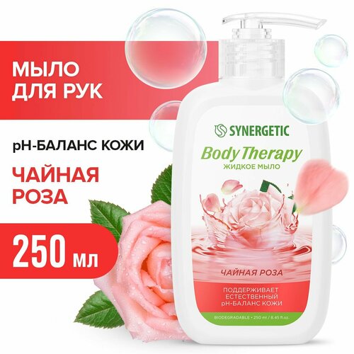 Жидкое мыло BODY THERAPY Чайная роза Synergetic, 250мл