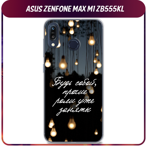 Силиконовый чехол на ASUS ZenFone Max M1 ZB555KL / Асус Зенфон Макс M1 ZB555KL Цитаты силиконовый чехол на asus zenfone max m1 zb555kl асус зенфон макс m1 zb555kl синие ирисы прозрачный