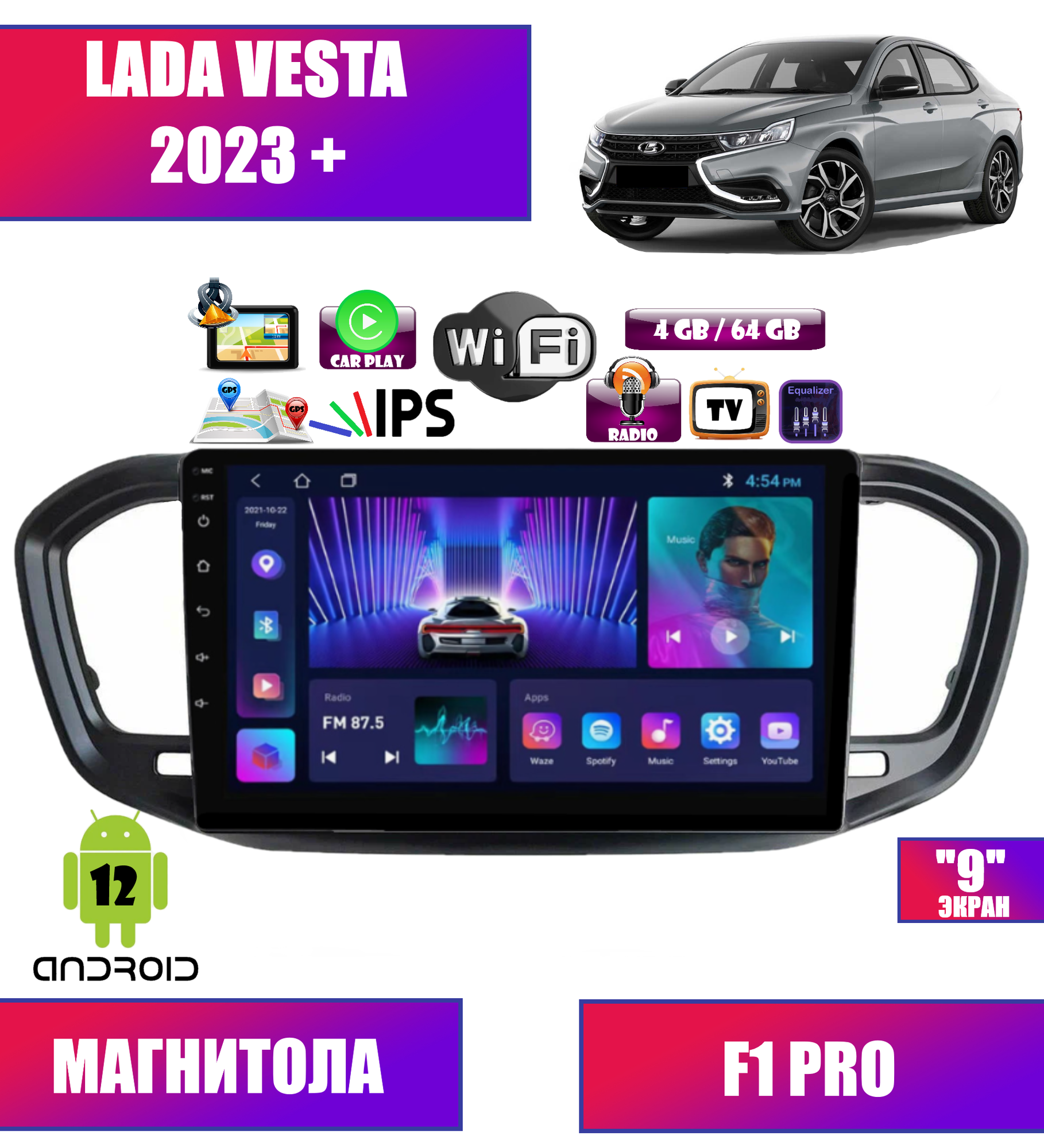 Автомагнитола для Lada Vesta 2023 + Android 12 4/64Gb CarPlay Wi-Fi Bluetooth GPS IPS экран сенсорные кнопки поддержка кнопок на руле