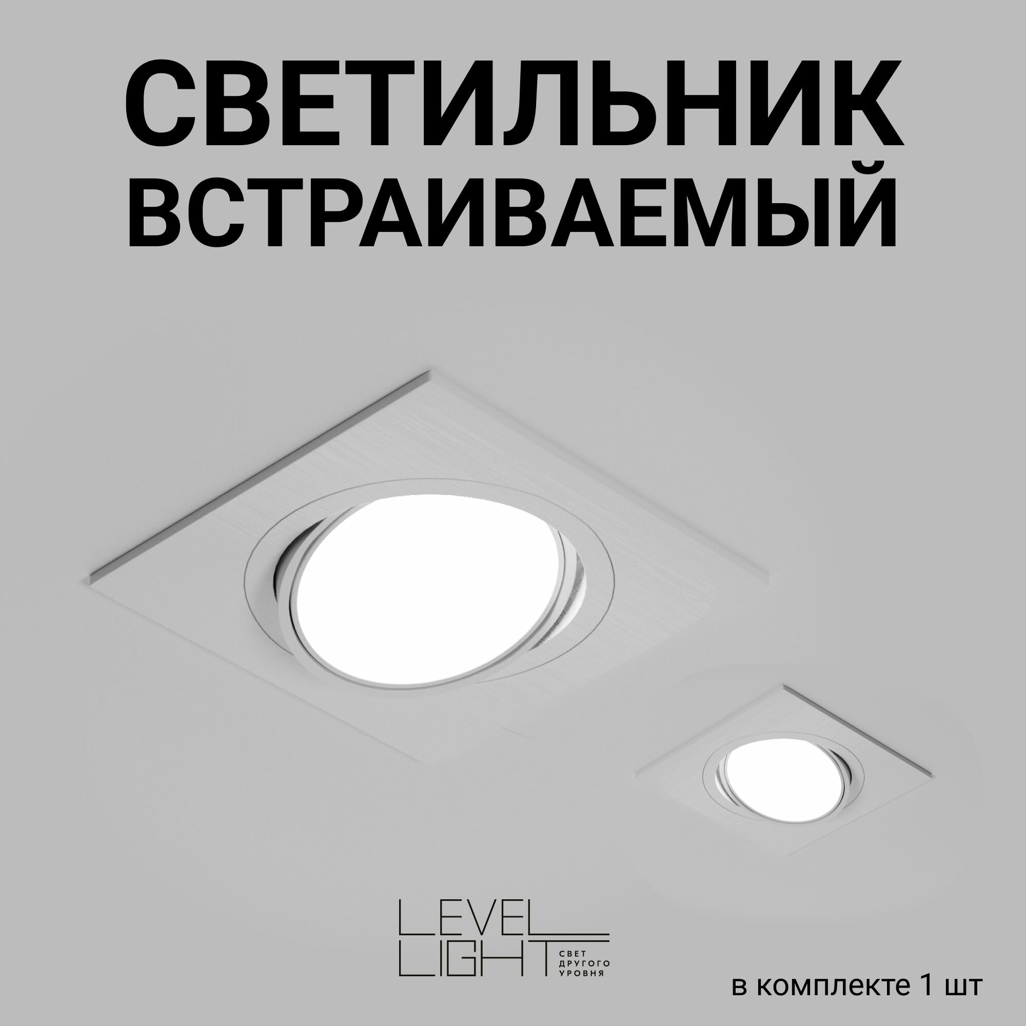 фото Встраиваемый точечный светильник, потолочный спотовый поворотный Level Light Vizzio BS-C2102SW, белый, квадратный, из термопластика