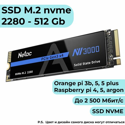 SSD M.2 nvme 2280 для Raspberry pi / Orange pi 512gb алюминиевый корпус для orange pi 5 5b оригинал premium