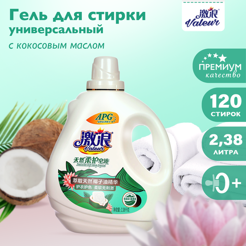 Гель для стирки 