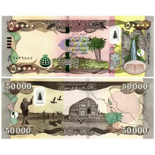 Банкнота Ирак 50000 динаров 2021 года UNC банкнота номиналом 10 динаров 1982 года ирак