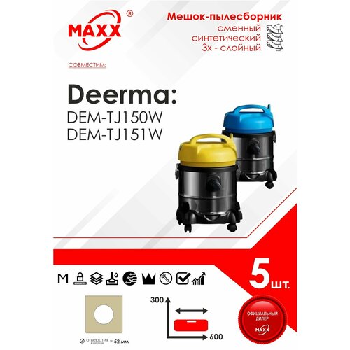 Мешок - пылесборник 5 шт для пылесосов Deerma DEM-TJ150W Deerma DEM-TJ151W 6955578041501 6955578041495 950₽