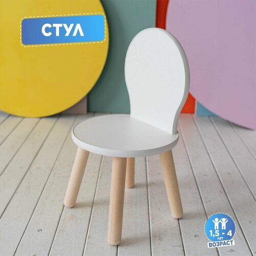 Стульчик детский TODI Классический Белый 55х30 см 1220₽