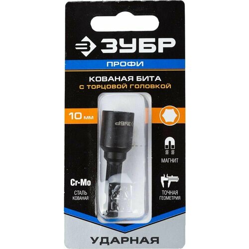 10 мм, 50 мм, магнитная, ударная бита с торцевой головкой, Профессионал (26375-10)