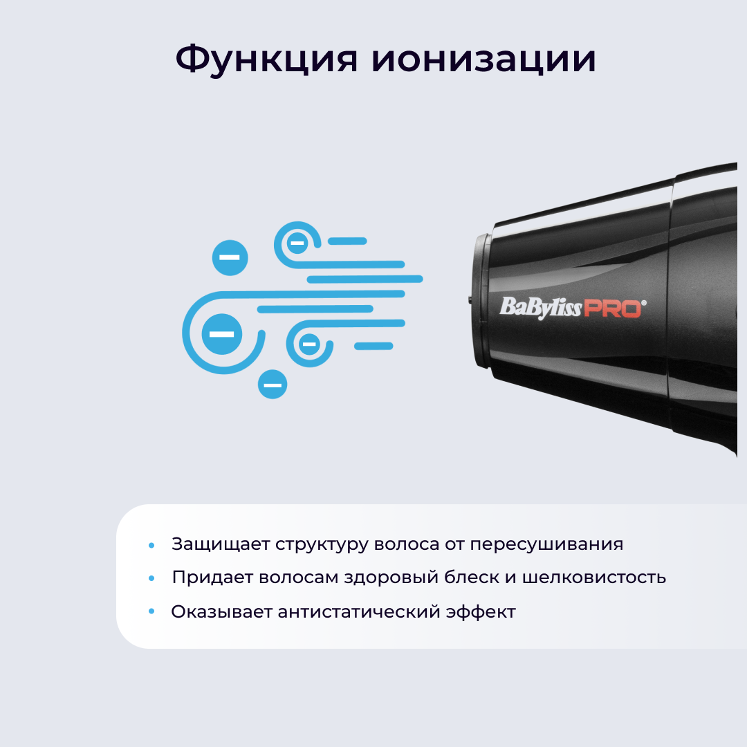 Babyliss Фен MURANO Ionic compact 2000 Вт 1 шт (Babyliss, ) - фото №13