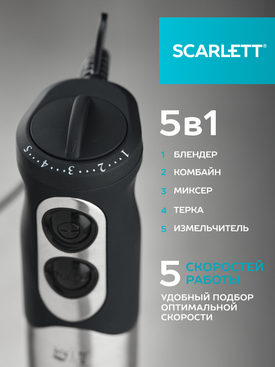 Погружной блендер Scarlett - фото №3