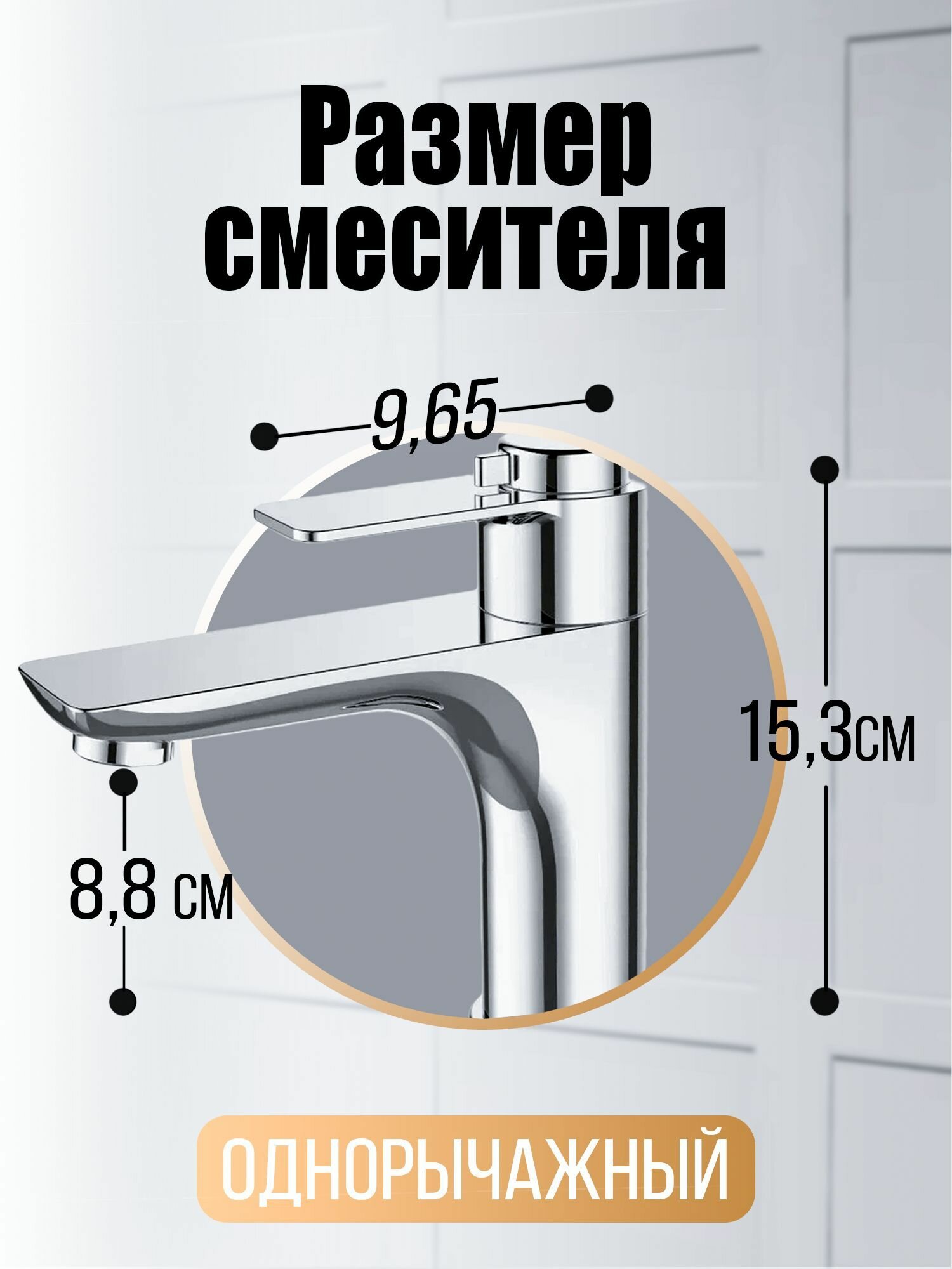 Смеситель для раковины Orange - фото №20