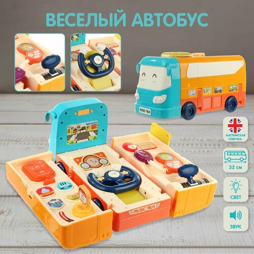 Развивающая игрушка машинка Веселый автобус, Veld Co