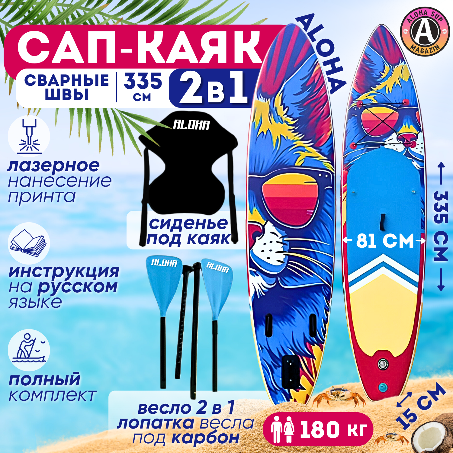 Сап-каяк ALOHA Синий кот 11' x 32" x 6" (335 х 81 х 15)