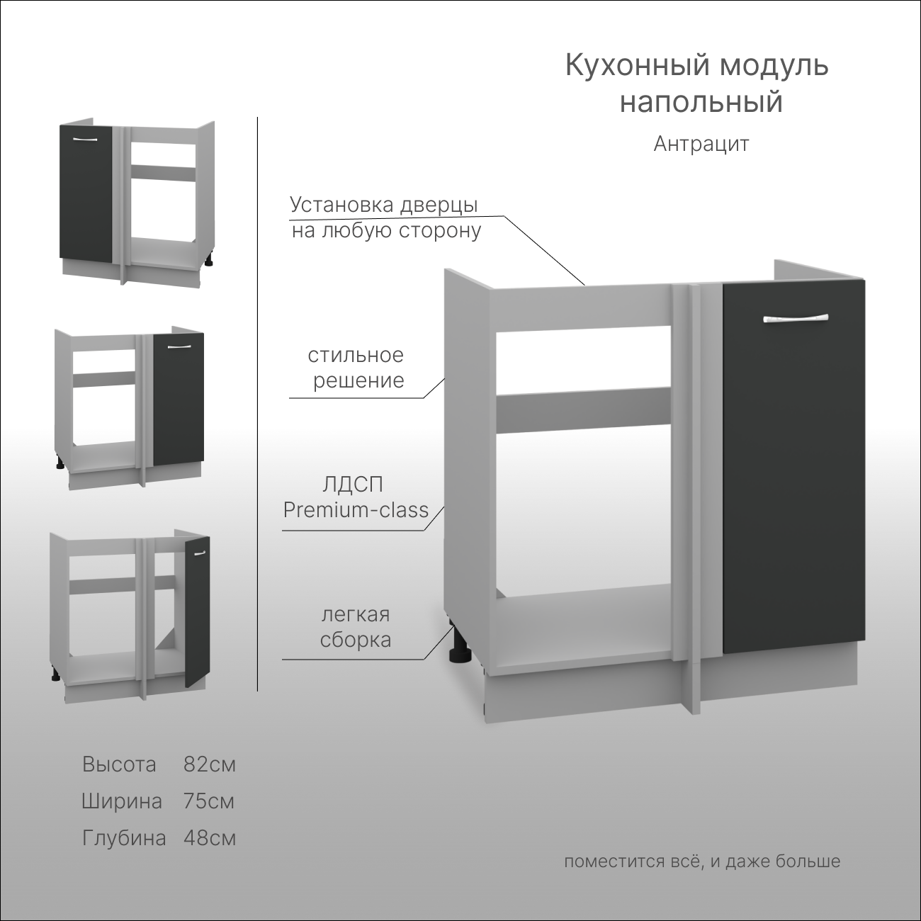 Кухонный модуль угловой, СпадарДрэва, 82х75х48 см