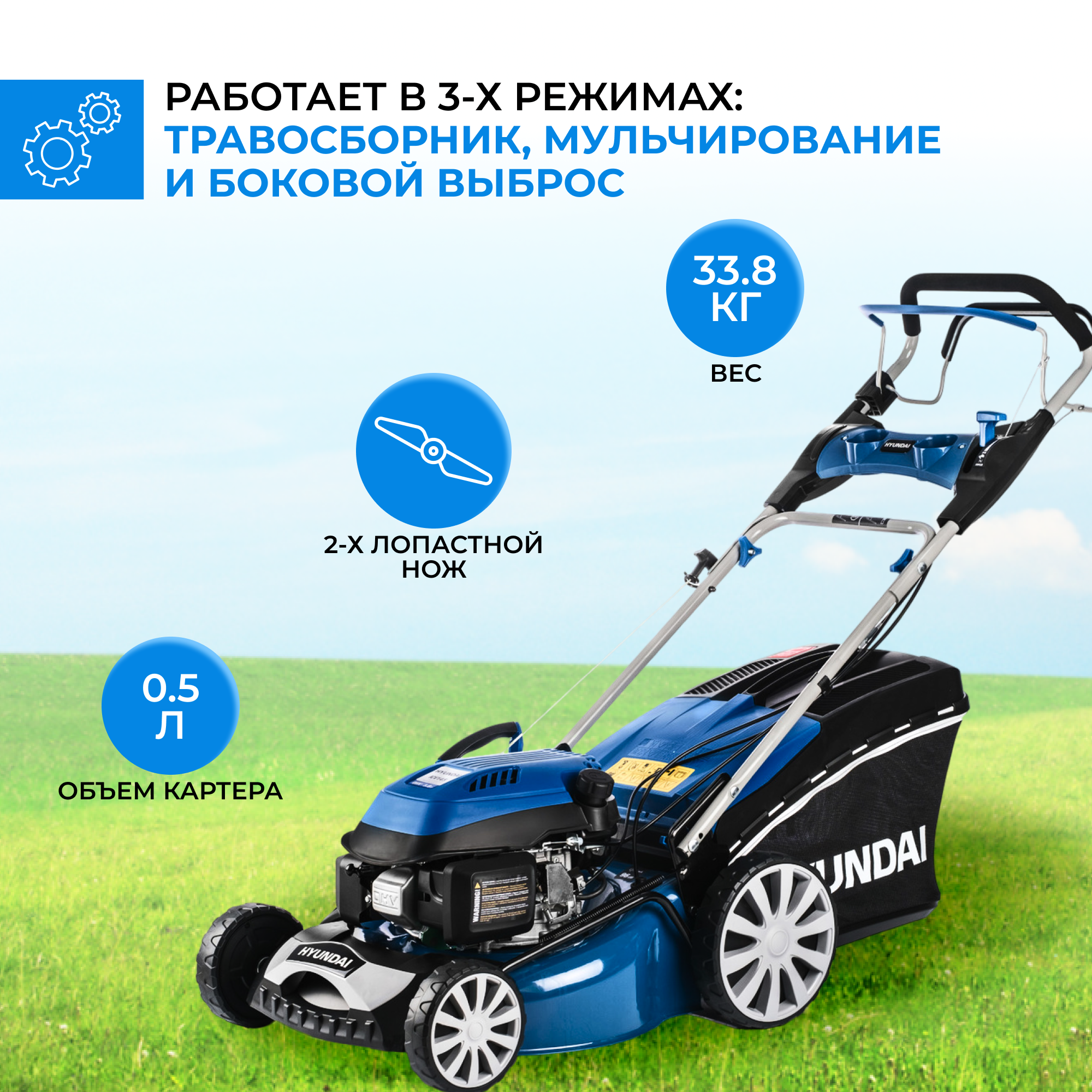 Газонокосилка Hyundai - фото №9