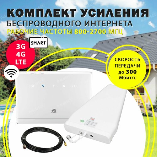 Комплект для приема интернета роутер Huawei B315s + антенна GSM/3G/4G (700-2700МГц) smart комплект для усиления сигнала 3g и 4g lte с модемом и wi fi роутером superbox cxdigital