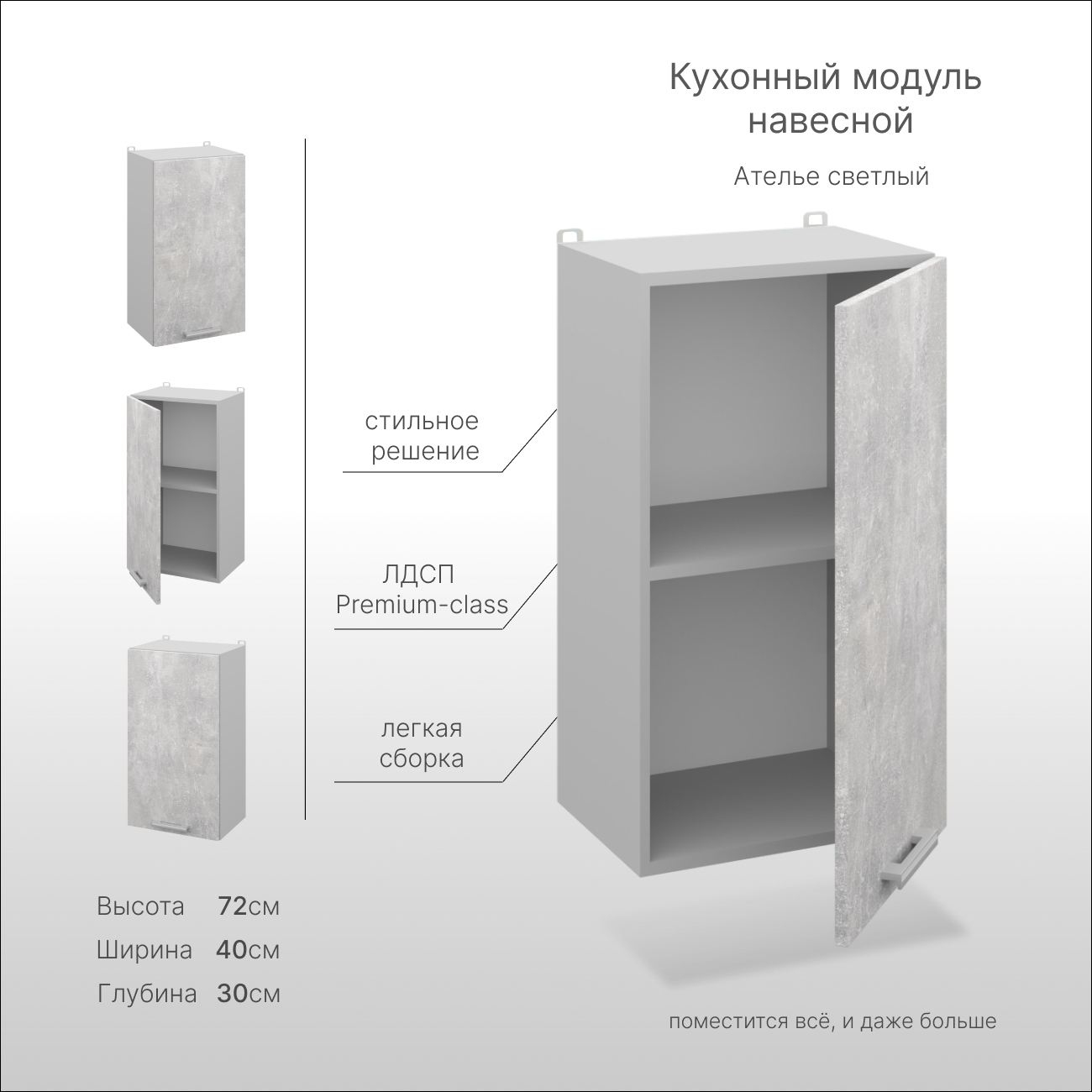 Кухонный модуль навесной 40 см, СпадарДрэва, Шкаф кухонный навесной