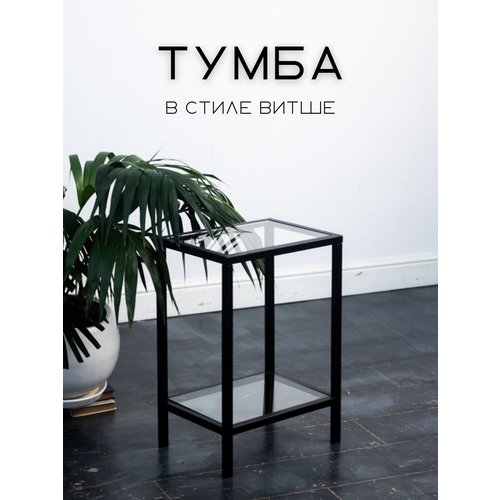 Тумба прикроватная витше в стиле икеа