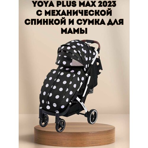 Прогулочная коляска Yoya Plus MAX 2023 + сумка (механическая регулировка спинки) микки на белой раме.