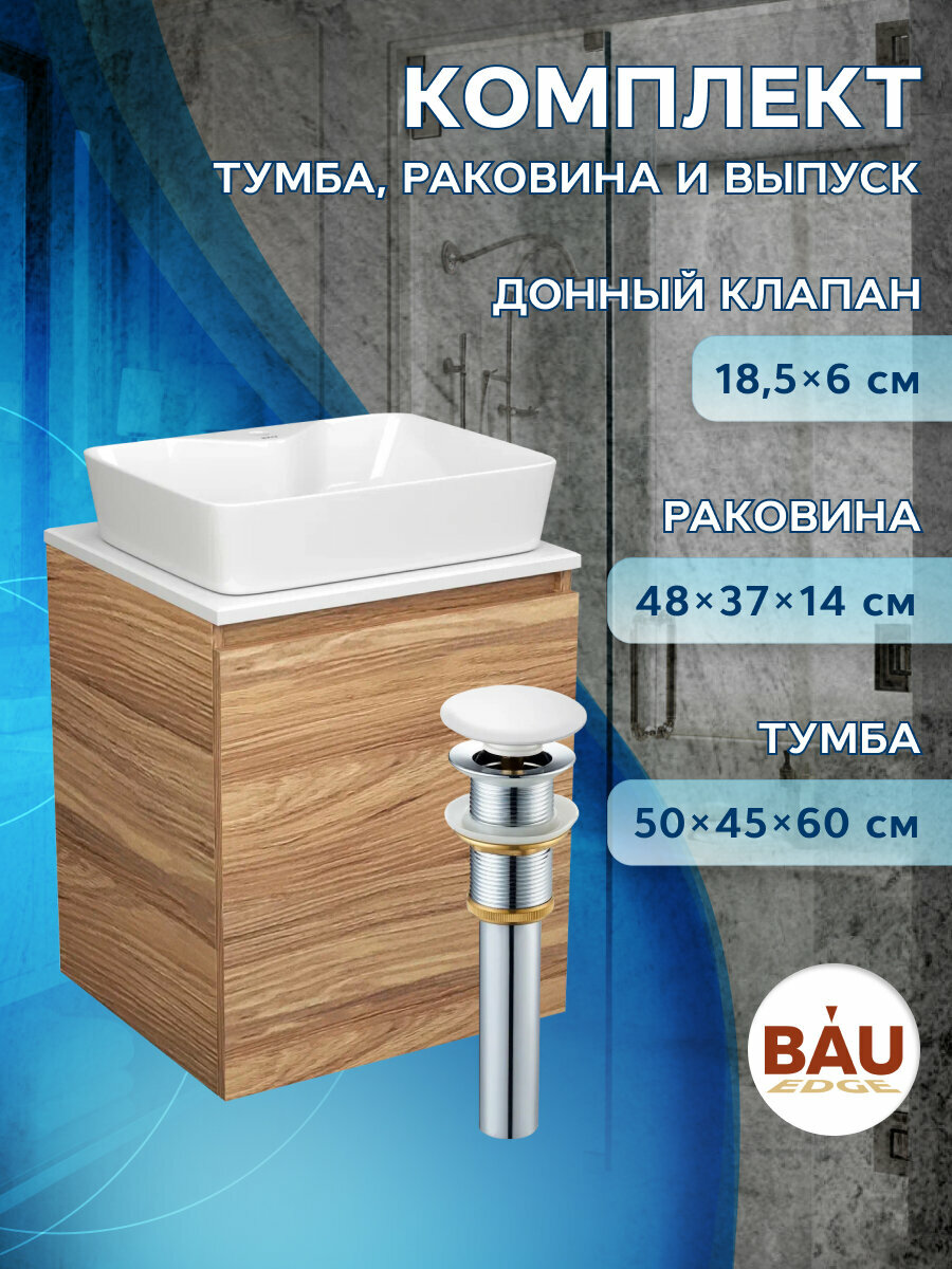 Тумба Bau Dream Blackwood 50 с дверцей, раковина BAU Cerama 48х37 белая, выпуск клик клак белый