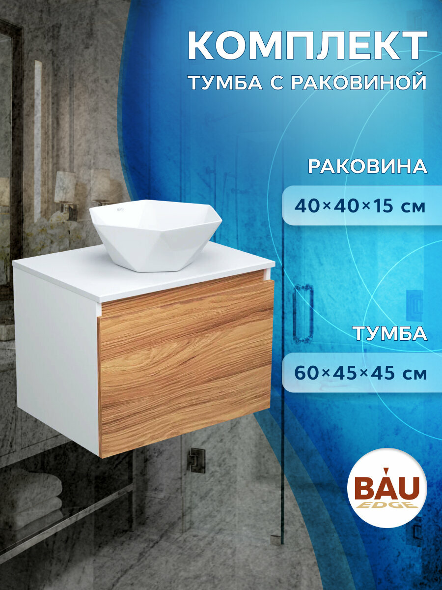 Тумба с раковиной (тумба подвесная под раковину Bau Dream Blackwood 60 + раковина накладная на столешницу BAU Crystal 40х40 белая)