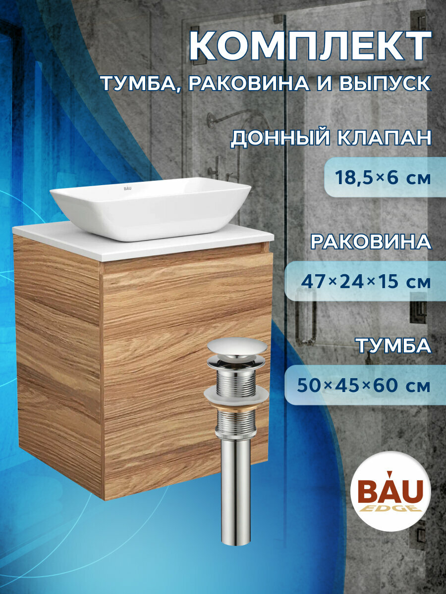 Тумба Bau Dream Blackwood 50 с дверцей, раковина BAU Spectrum mini 47х24 выпуск клик клак, хром