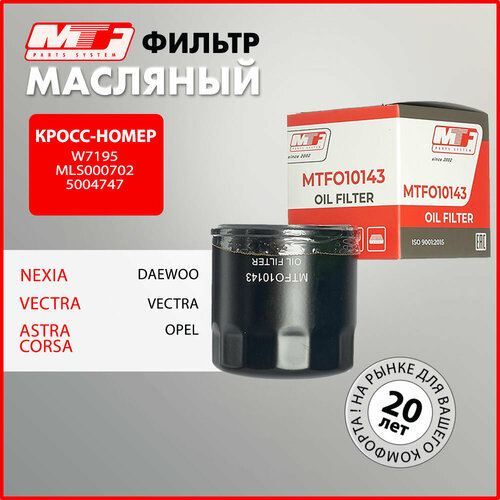 Фильтр масляный для Daewoo Espero Nexia Opel Astra Corsa Vectra Кросс W71275 96879797 95509857 94797406 96395221 93745067 650₽