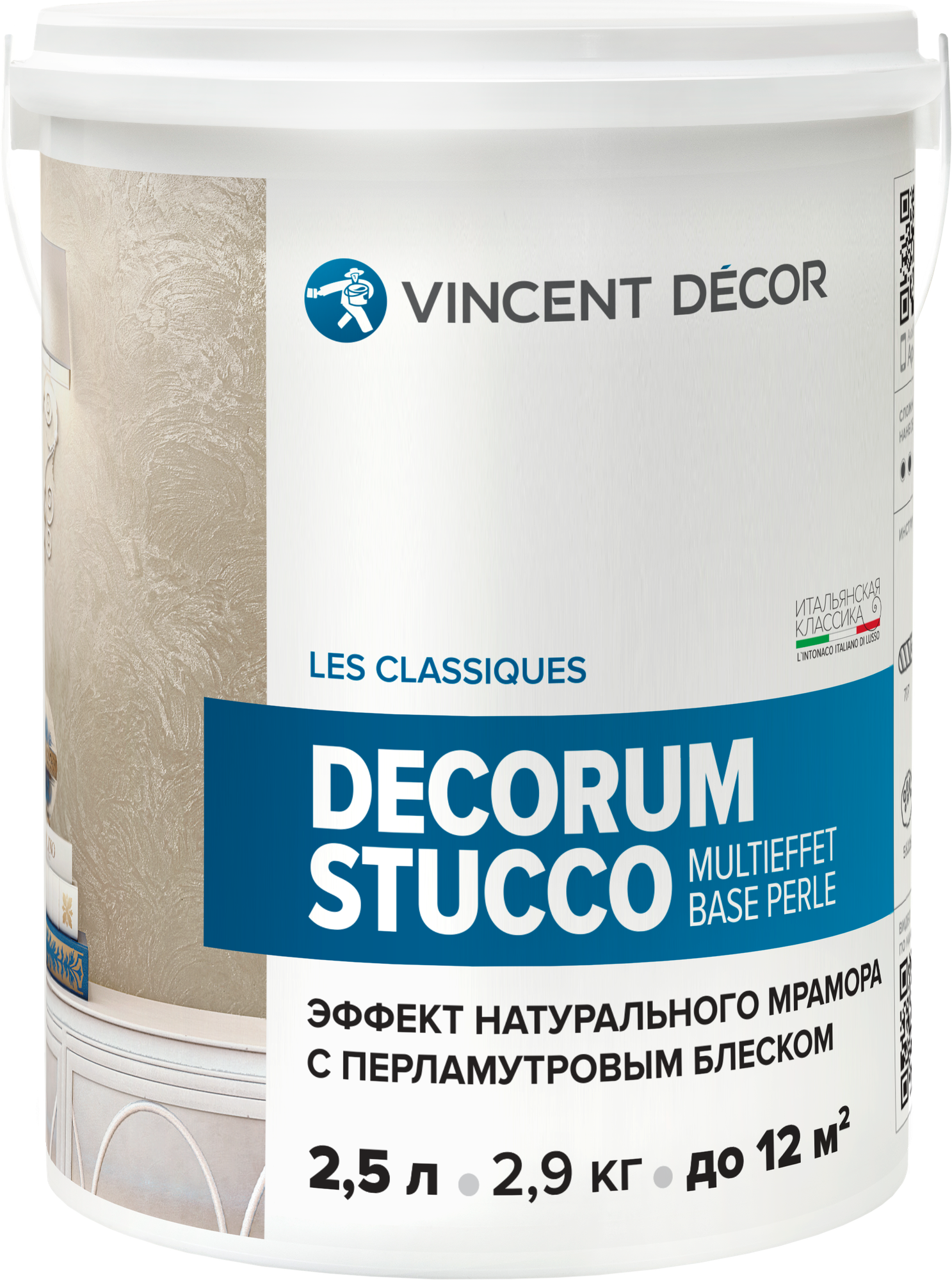 Декоративное покрытие Vincent Decor Decorum Stucco multieffet base Perle (Декорум Штукко мультиэффект База Перль) эффект натурального мрамора