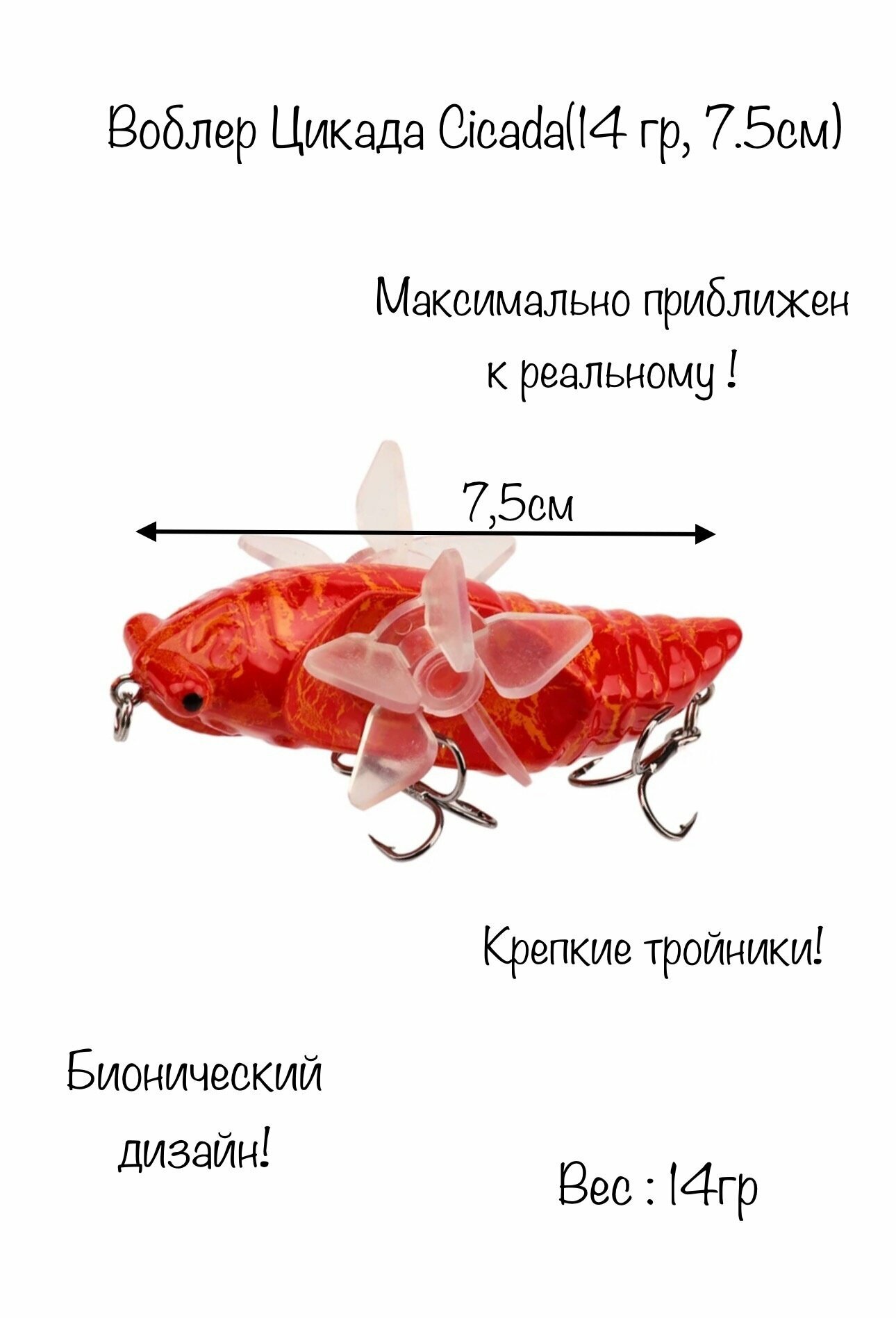 Воблер "Цикада/Cicada" Вес:14гр, длинна 7,5см. Цвет Красный