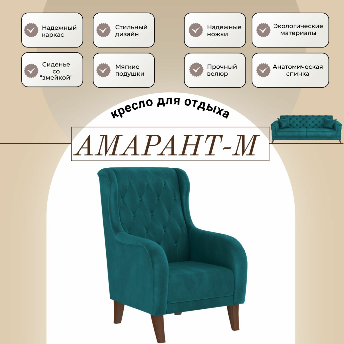 фото Кресло для отдыха Амарант (велюр тенерифе изумруд)