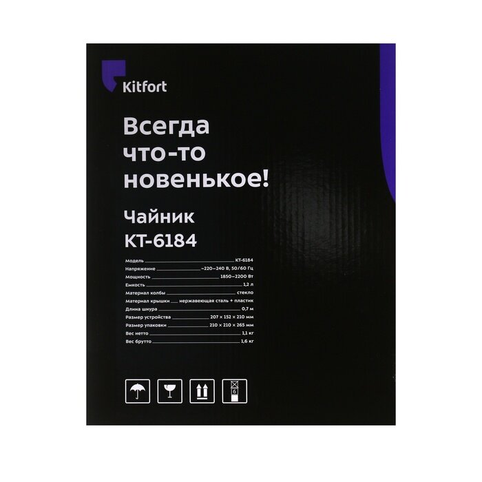 Чайник Kitfort КТ-6184 - фото №10