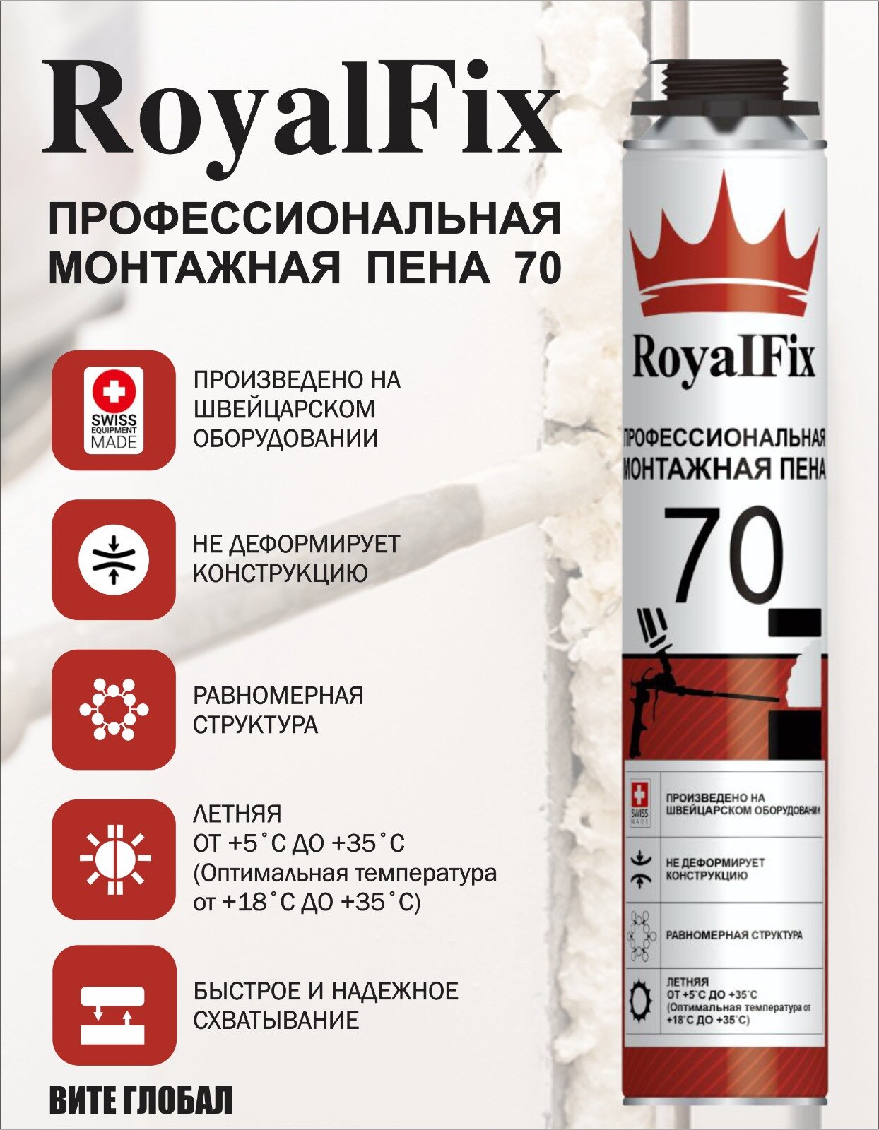 фото Монтажная пена Fixik под пистолет, 70, 850 мл