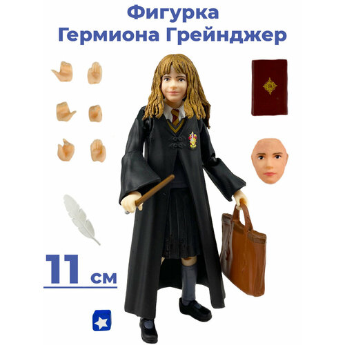 Фигурка Гермиона Грейнджер Гарри Поттер Harry Potter подвижная аксессуары 11 см игрушка wow stuff harry potter волшебная палочка гермионы грейнджер рисует светом 34 см