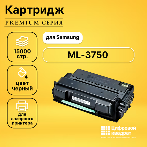 Картридж DS для Samsung ML-3750 совместимый картридж лазерный samsung mlt d305l sv049a черный 15000стр для samsung m l 3750 3753