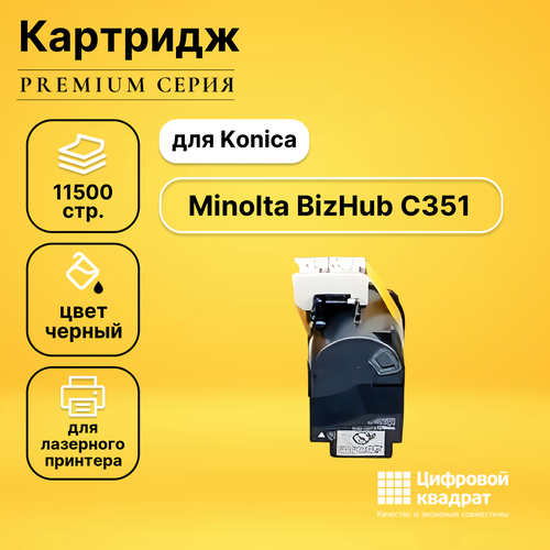 картридж ds tn 310k черный Картридж DS BizHub C351