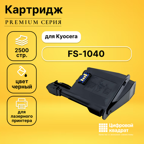 Картридж DS FS-1040