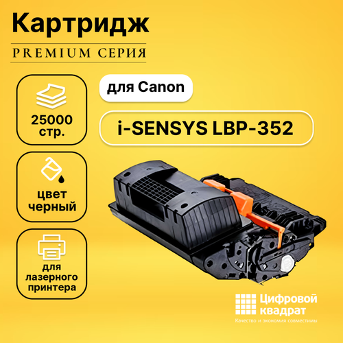 Картридж DS для Canon LBP-352 совместимый картридж c 039h black для принтера кэнон canon i sensys lbp 352 lbp 352 x