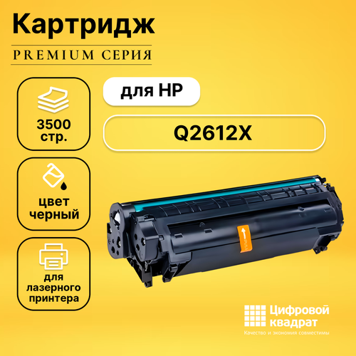 Картридж DS Q2612X HP 12X увеличенный ресурс совместимый 20x rl1 0266 000 rc1 2050 000 paper pickup roller for hp 1010 1012 1015 1018 1020 1022 3015 3020 3030 3050 3052 3055 m1005 m1319