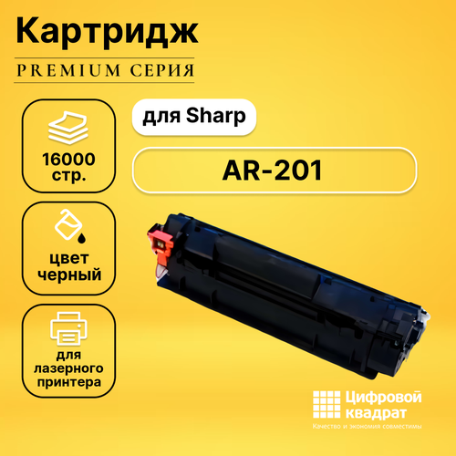 Картридж DS для Sharp AR-201 совместимый картридж ds ar 201