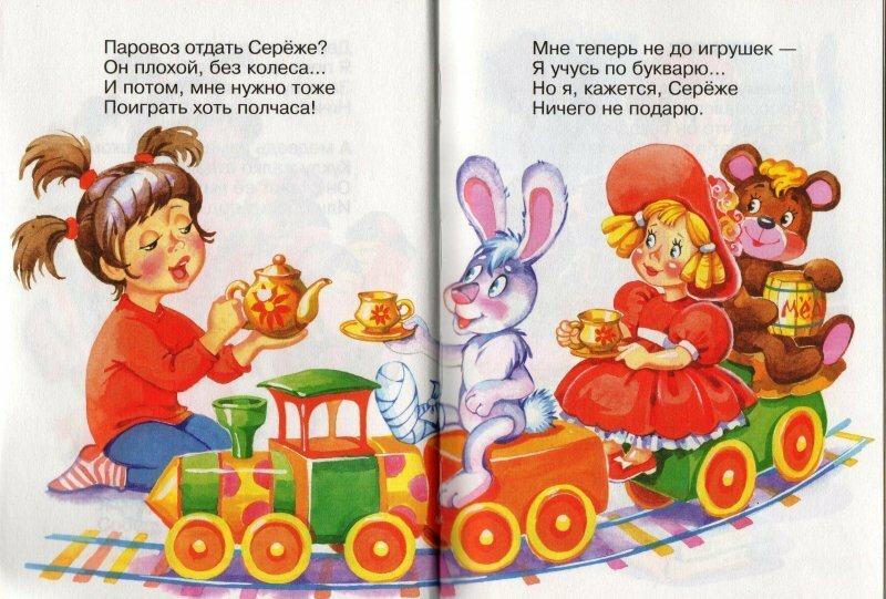 Мне теперь не до игрушек (Барто Агния Львовна, Кузнецова Надежда Владимировна (иллюстратор)) - фото №15