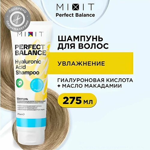 MIXIT Очищающий шампунь для секущихся кончиков и восстановления волос Глубоко увлажняющее средство для ухода за кожей головы с витаминами HYALURONIC ACID 275 мл 390₽